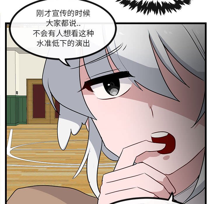 第32话 第 28 页