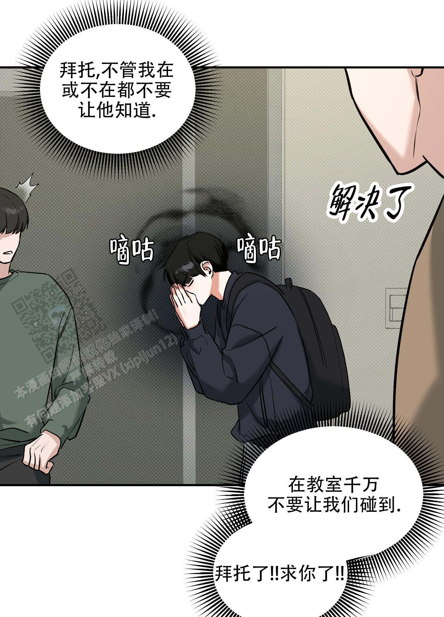 第18话 乱想 第 3 页