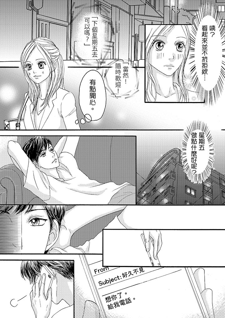 第7话 第 6 页