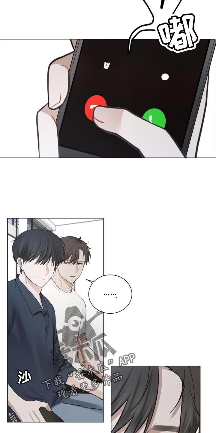 第56话 奇怪 第 13 页