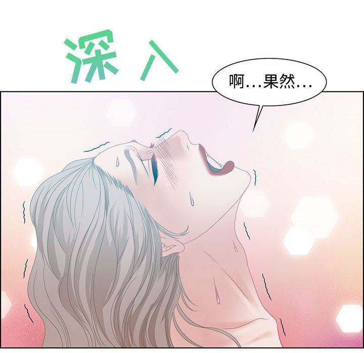 第30话 第 26 页