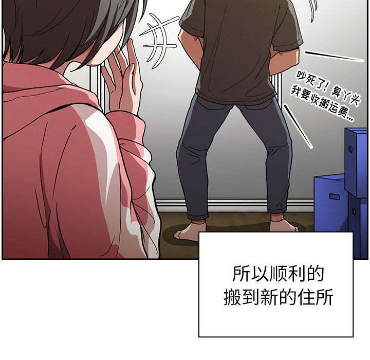 第52话 第 47 页