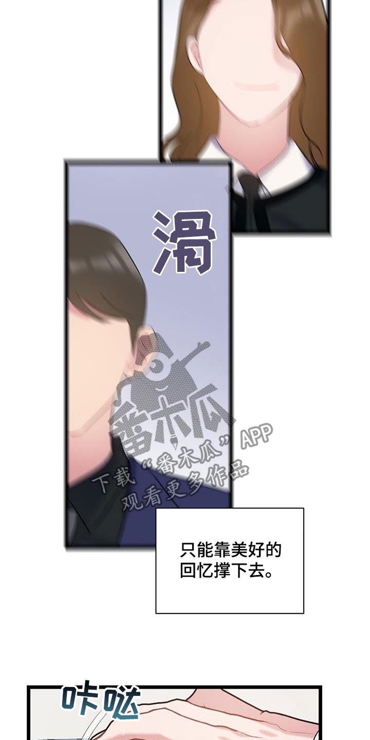 第124话 【第二季】帅气 第 16 页