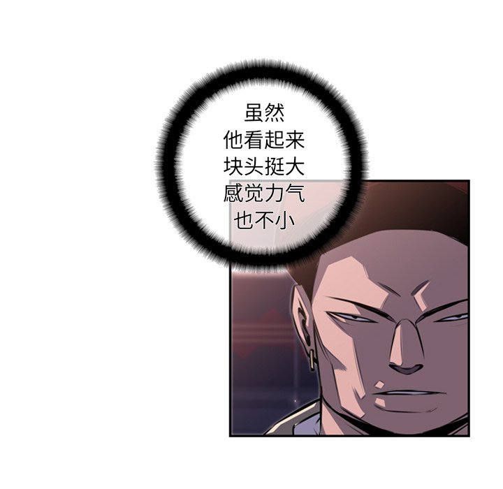 第67话 第 35 页