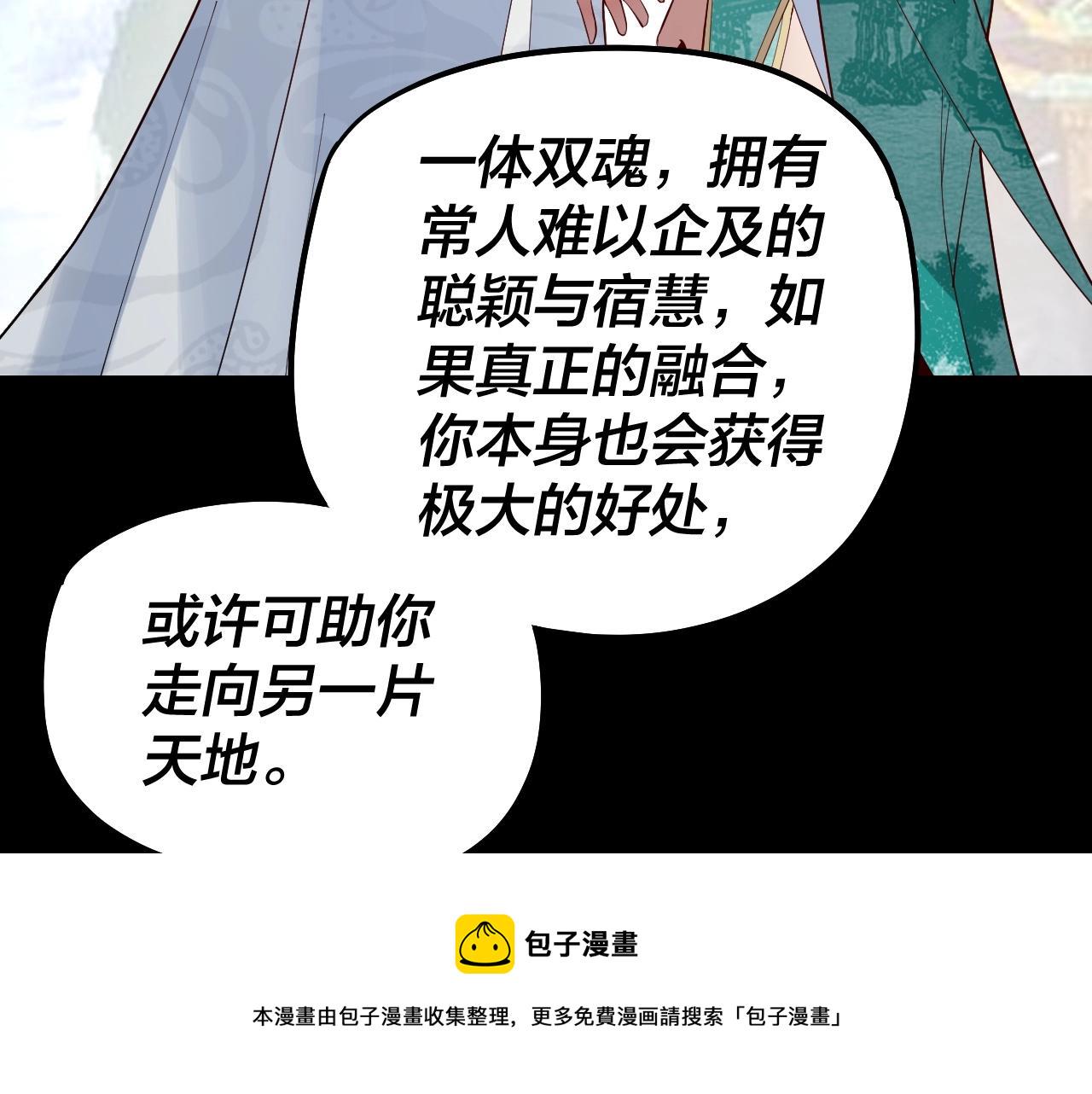 第33话 任务二选一 第 25 页
