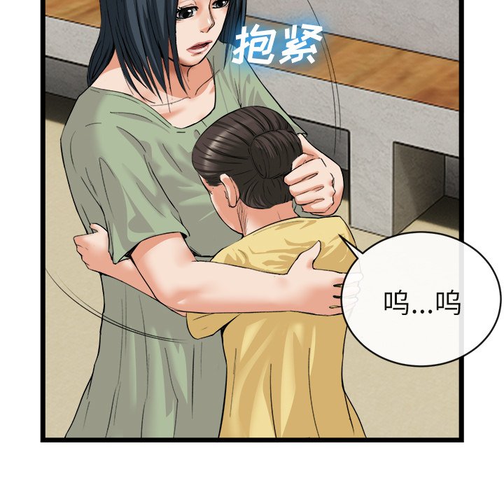 第16话 第 76 页