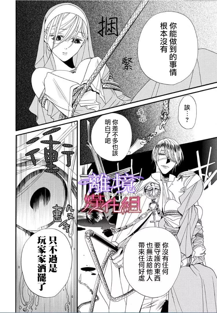 第20话 第 8 页