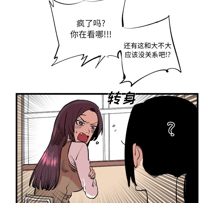 第11话 第 19 页