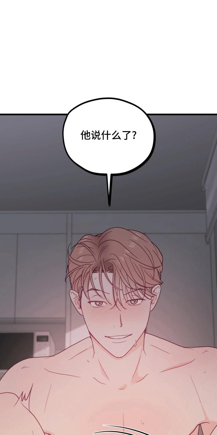 第12话 以后怎么办 第 14 页