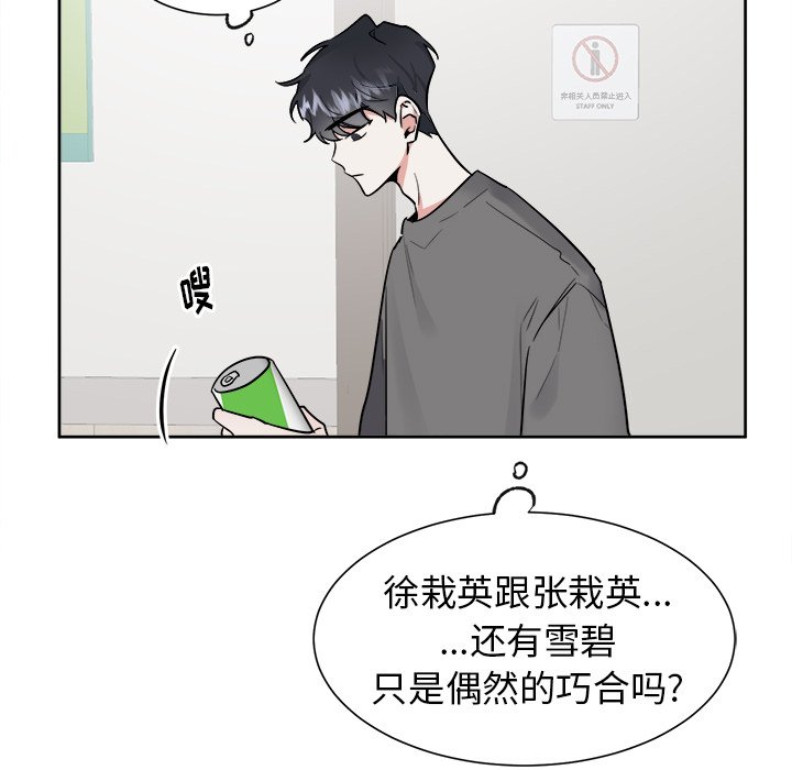 第43话 第 42 页