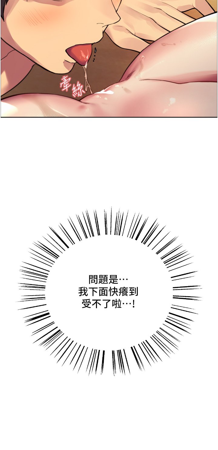 第30话 - 阿姨…我受不了了! 第 26 页