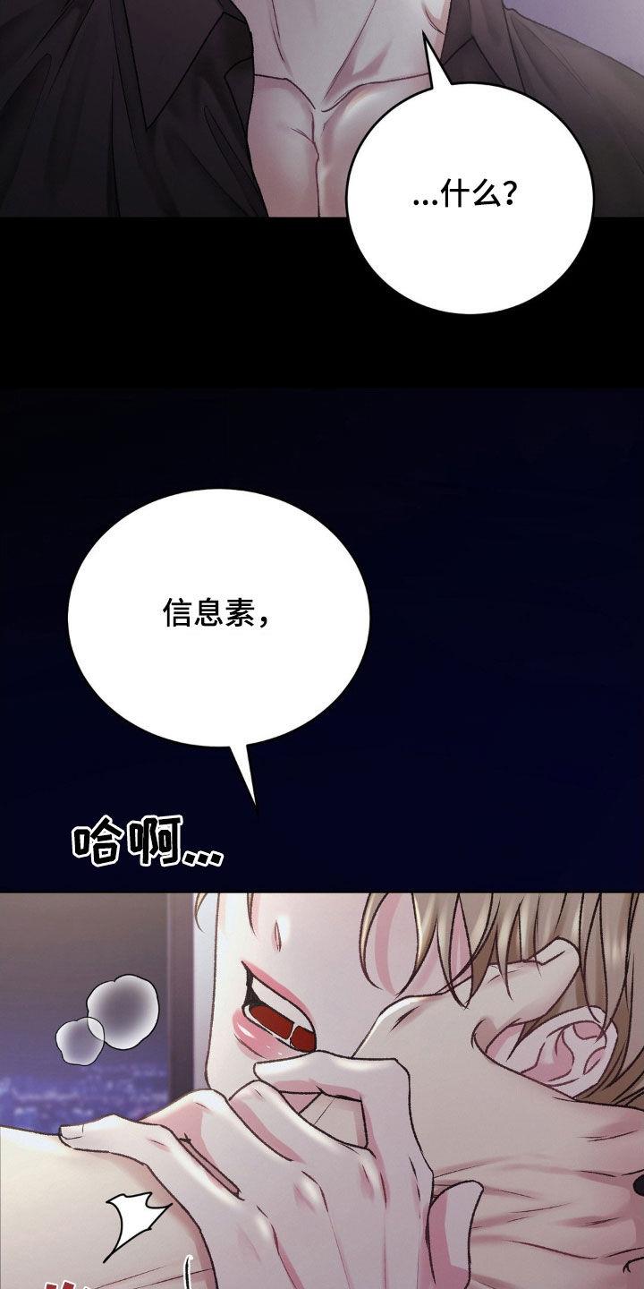第60话 改变 第 19 页