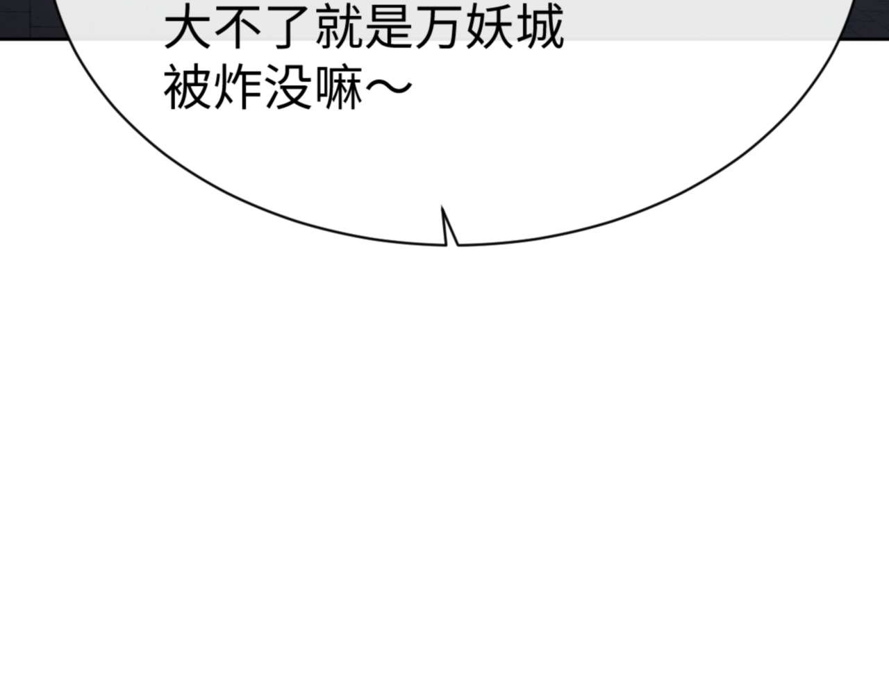第103话 辣手摧花 第 28 页