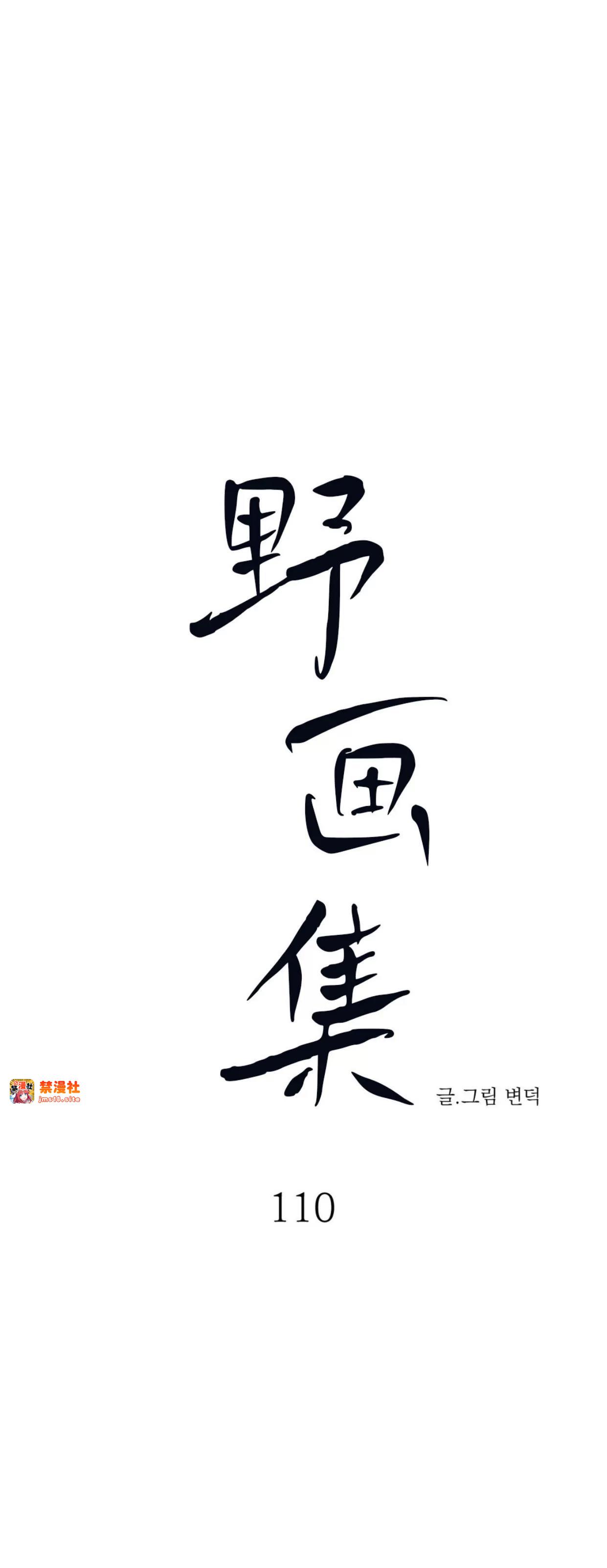 第110话 第 3 页
