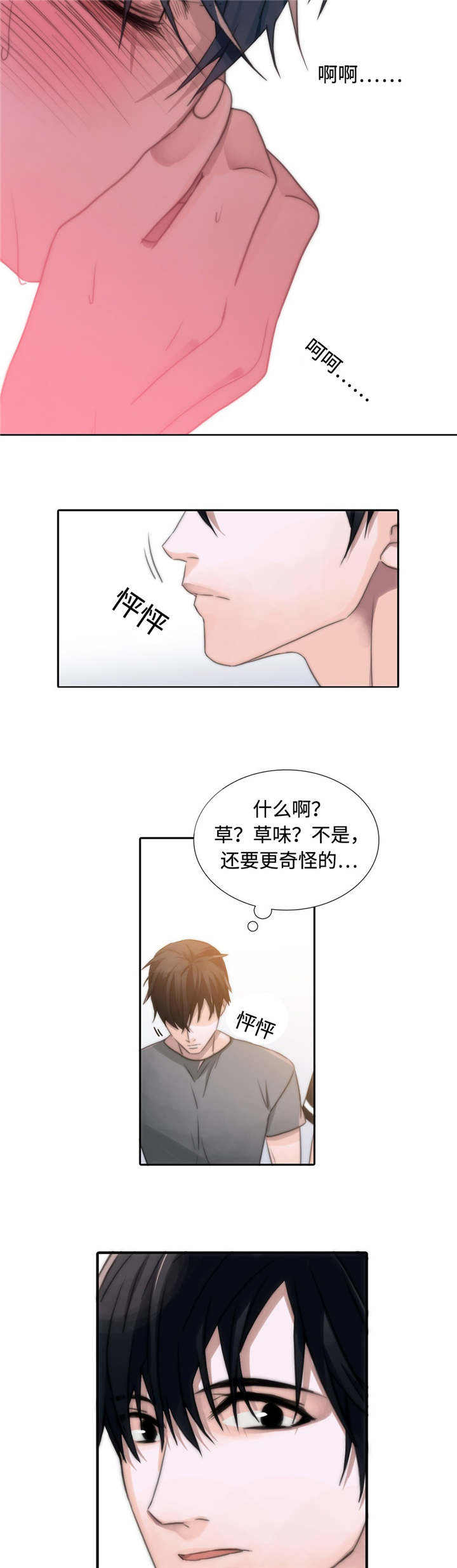 第4话 4_发作 第 13 页
