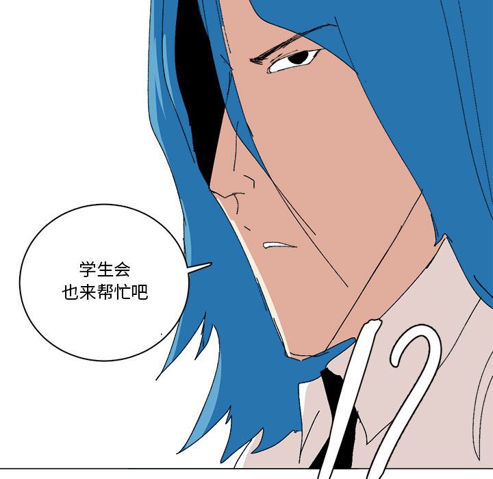 第41话 第 13 页