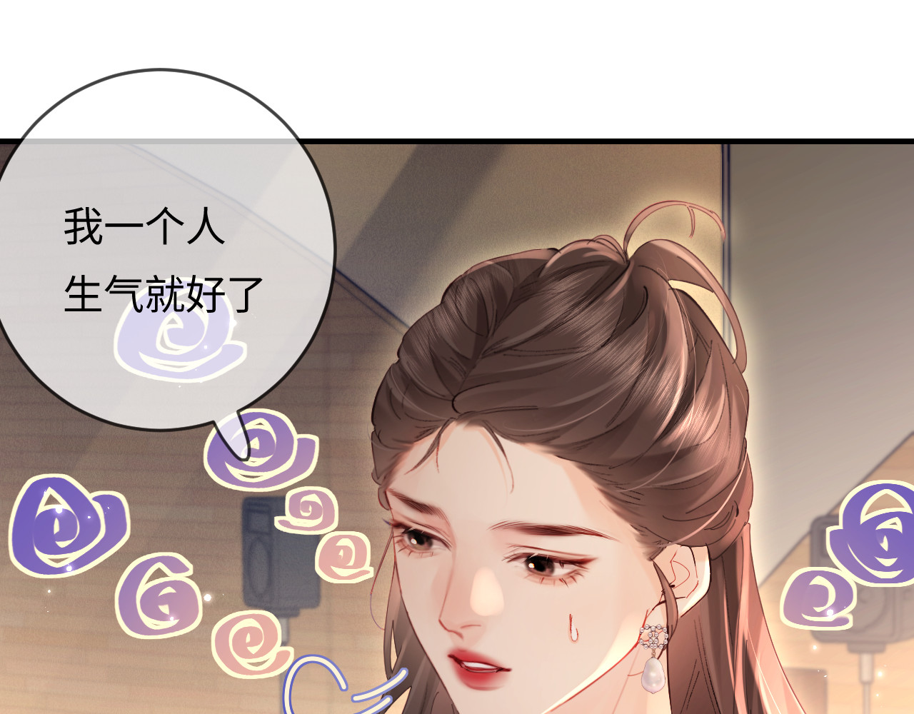 第53话 借戏表白 第 71 页