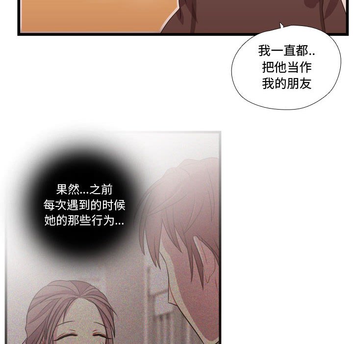 第39话 第 62 页