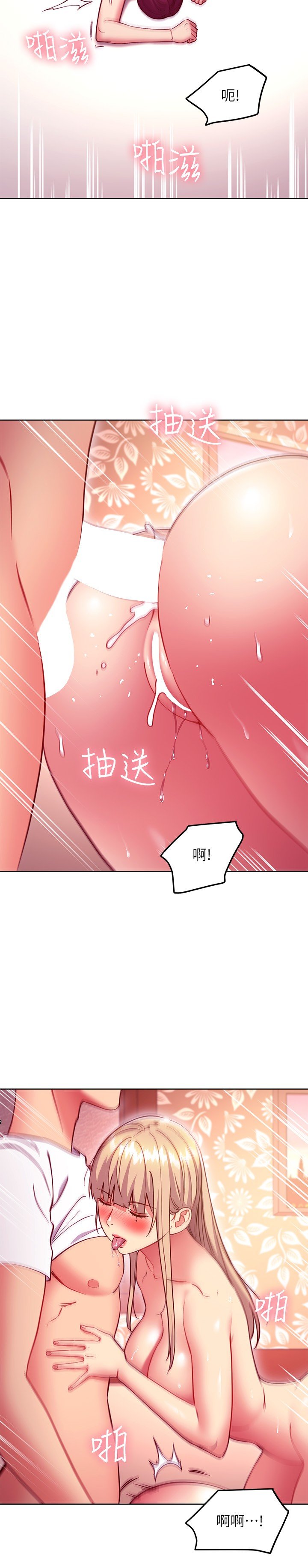 第134话 - 让两个洞都满足的三人行 第 19 页