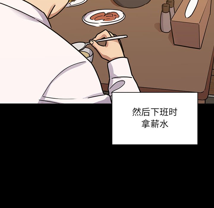 第31话 第 76 页