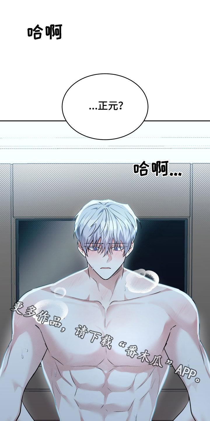 第39话 好点了吗 第 17 页