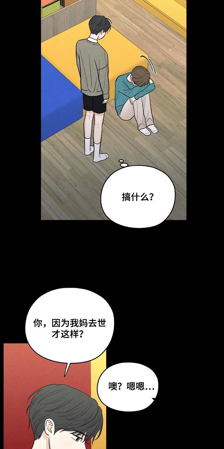 第91话 ：【第二季】只是因为不想活了 第 9 页