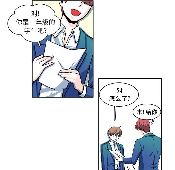 第13话 第 50 页