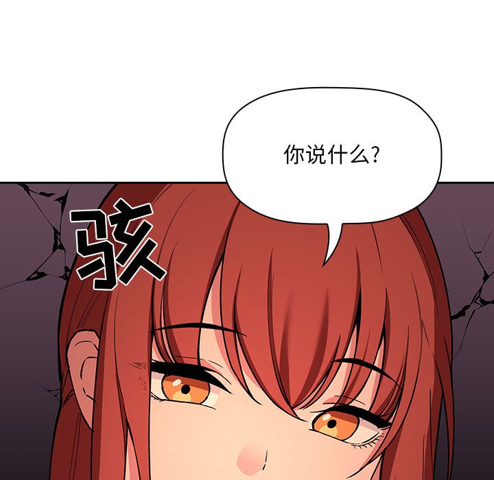 第42话 第 106 页