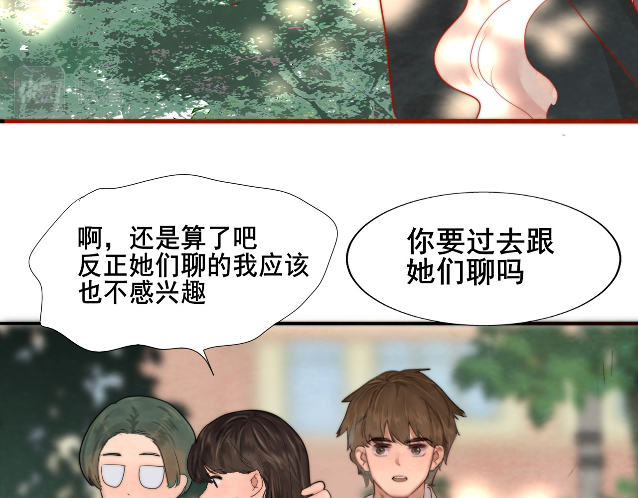 第53话变质巧克力（下） 第 49 页