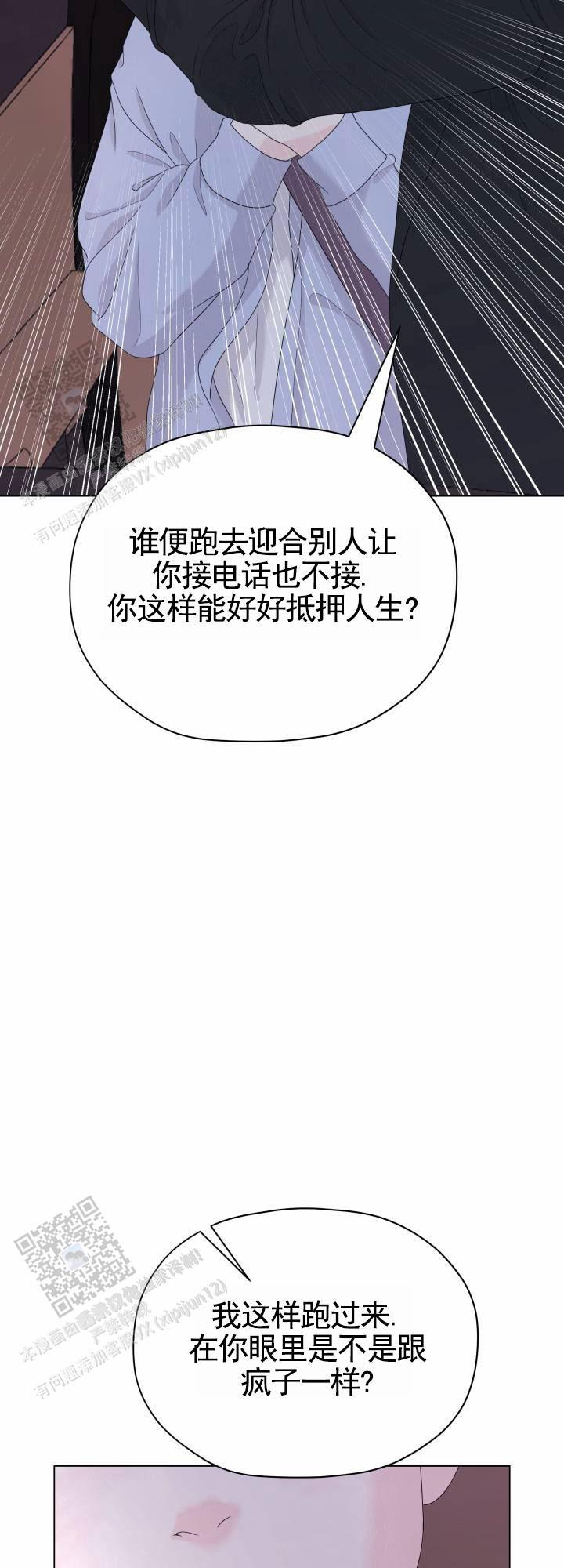 第10话 为你准备 第 10 页