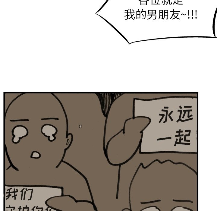 第49话 第 88 页
