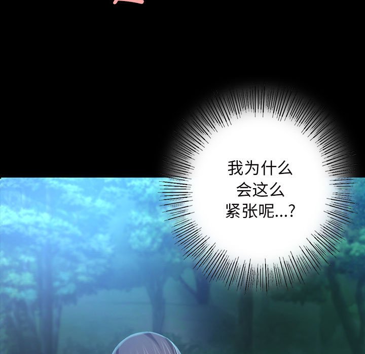 第8话 第 7 页