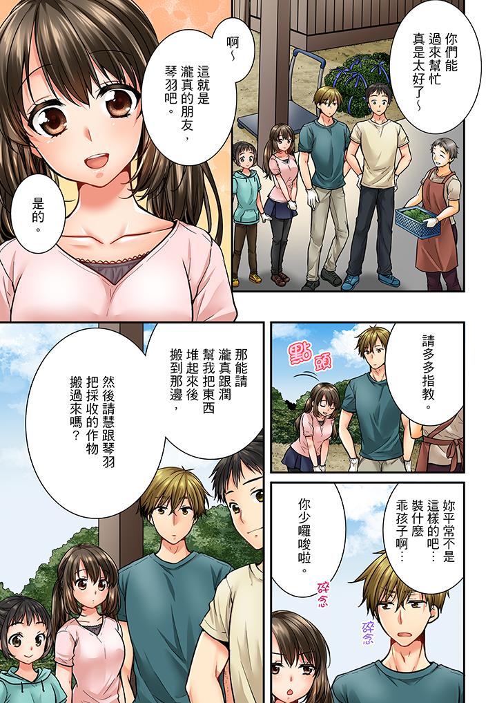 第32话 第 12 页