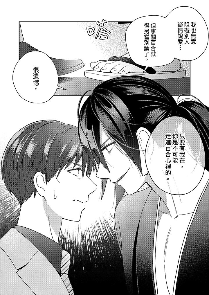 第14话 第 13 页