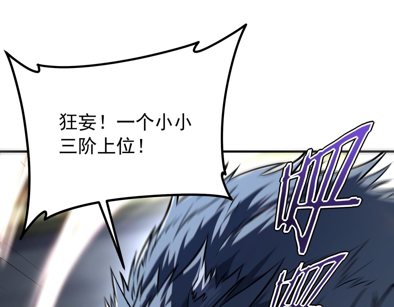 第58话 看谁拳头更硬 第 55 页