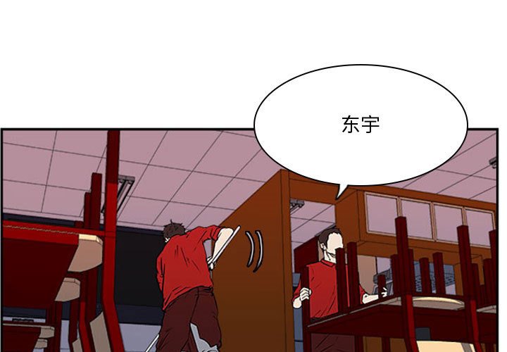 第24话 第 3 页