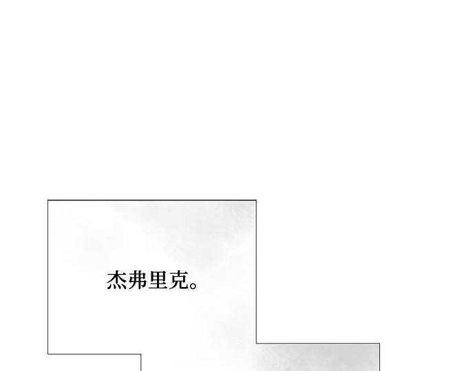 第78话 灰色格雷恩(2) 第 193 页