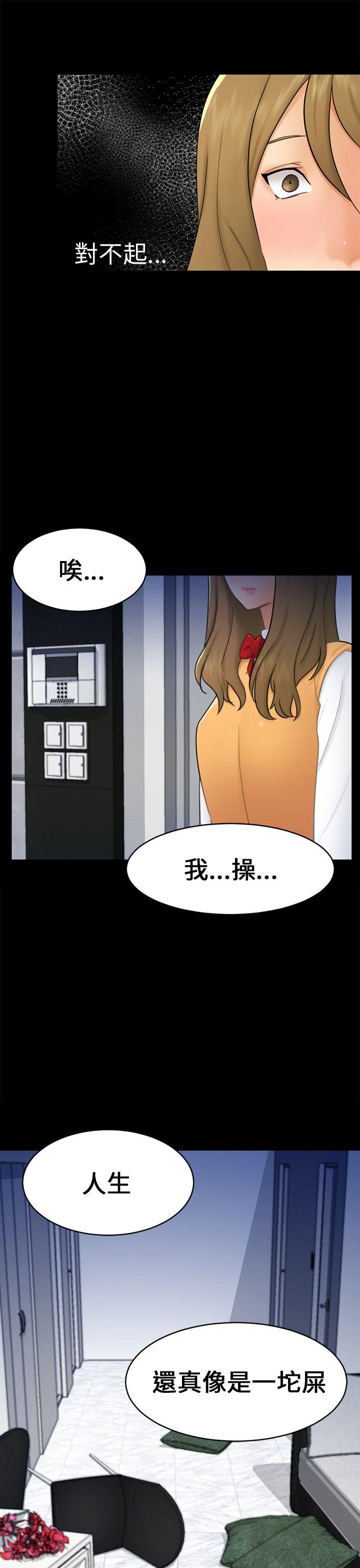 第17话 陷阱 第 4 页