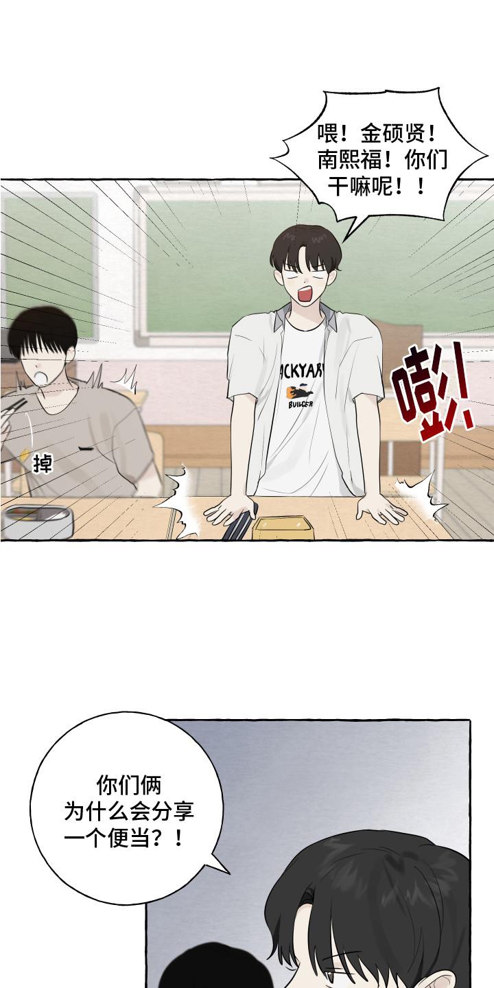 第8话 小狗 第 13 页