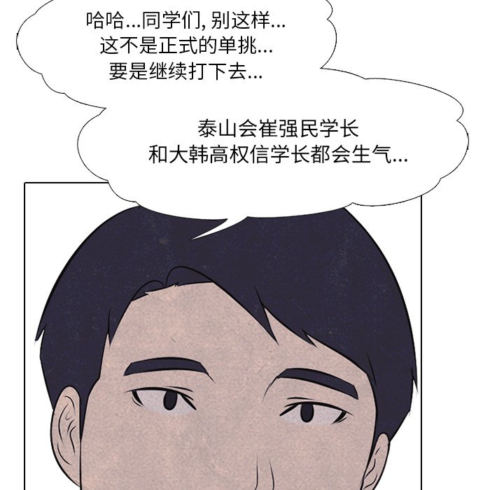 第35话 第 34 页