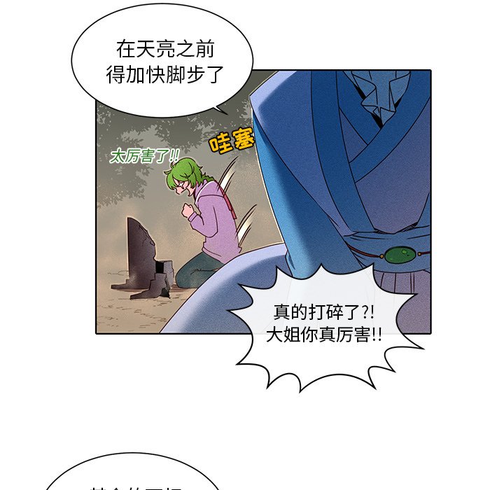 第38话 第 25 页