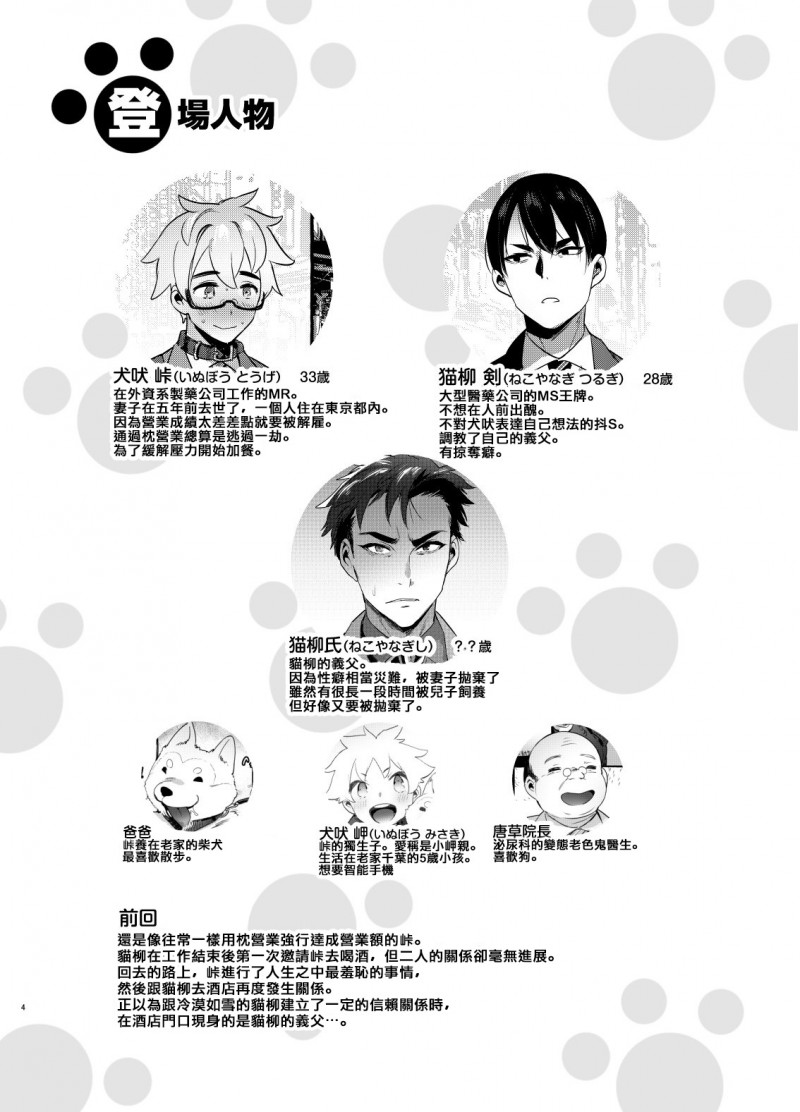 第3话 第 4 页