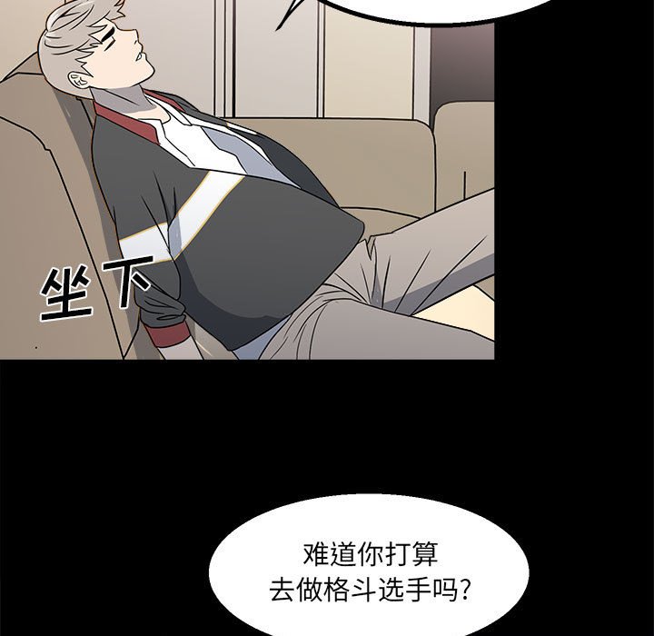 第23话 第 11 页