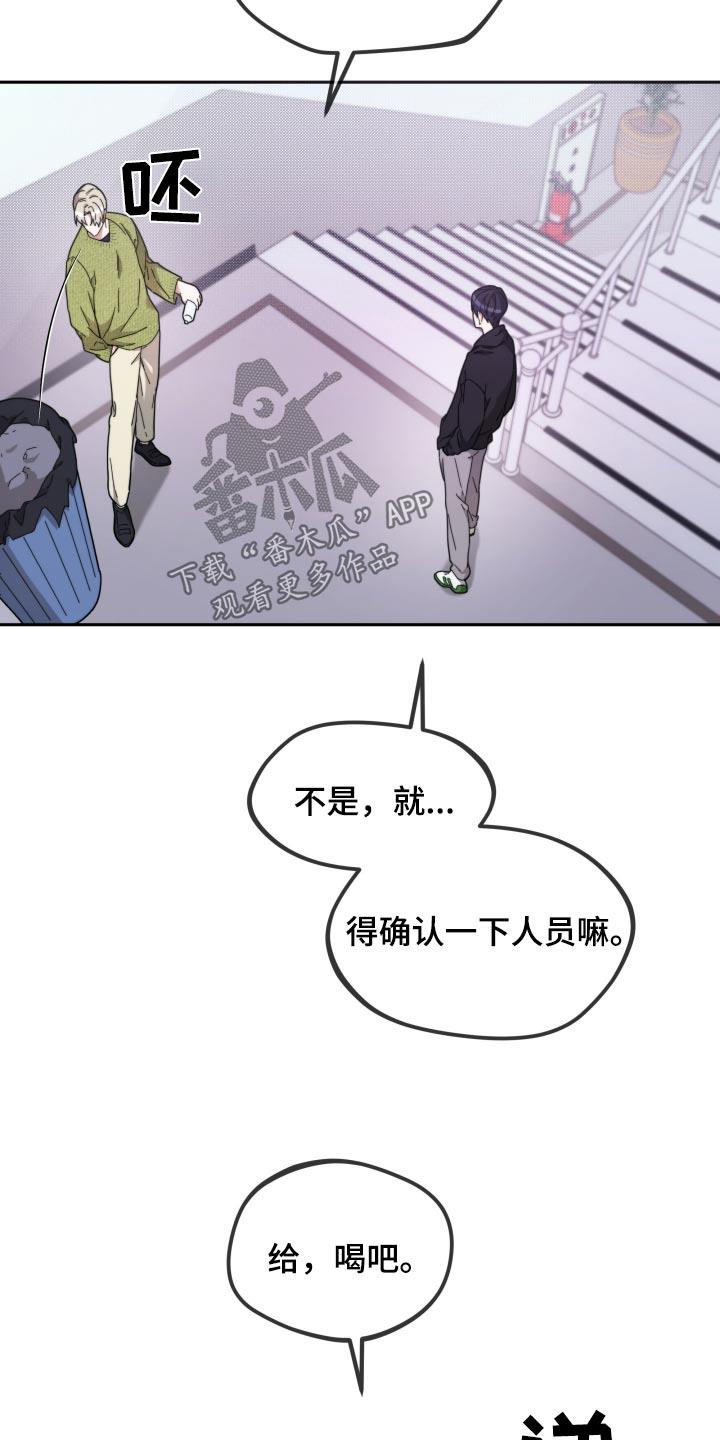 第14话 狼狈的样子 第 15 页