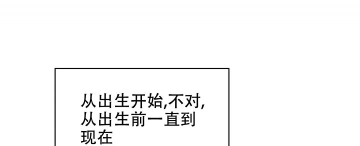 第1话 发小 第 3 页