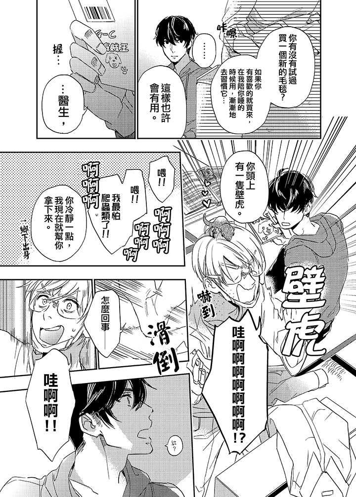 第5话 第 10 页