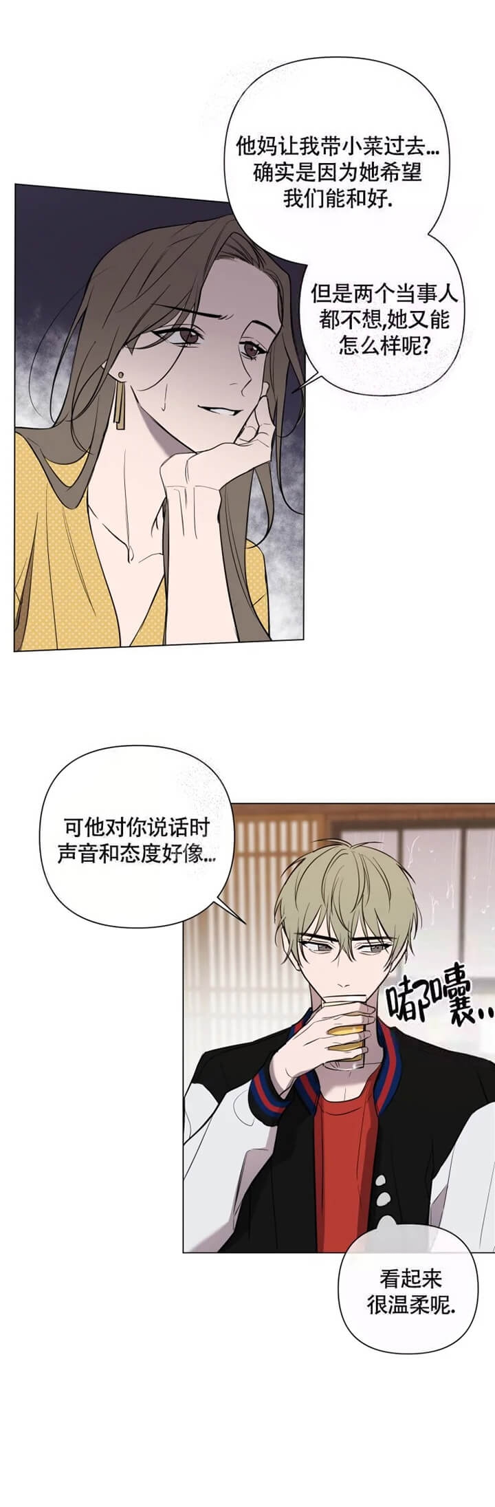 第37话 结束 第 14 页