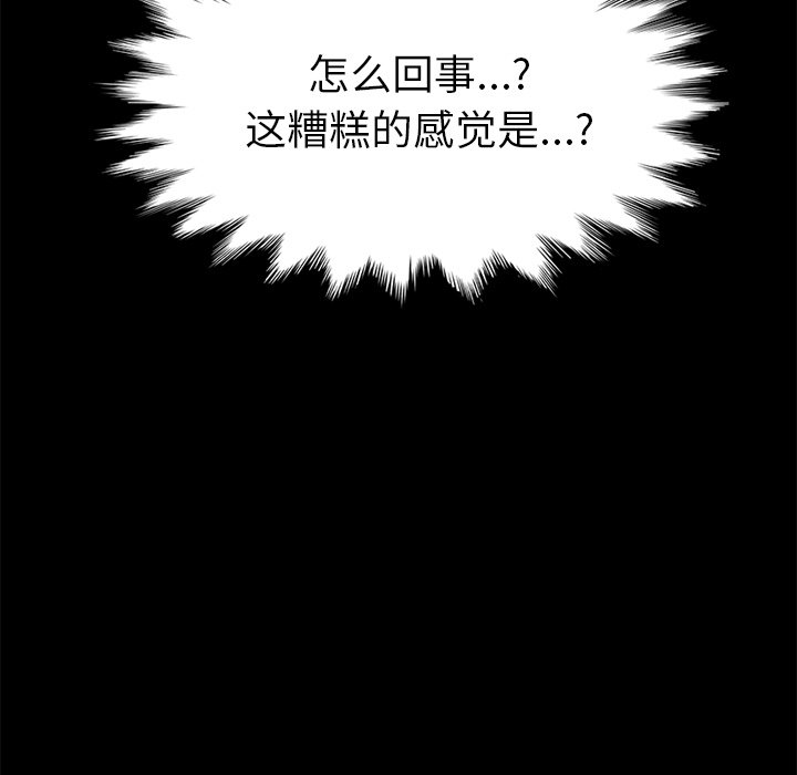 第30话 第 11 页