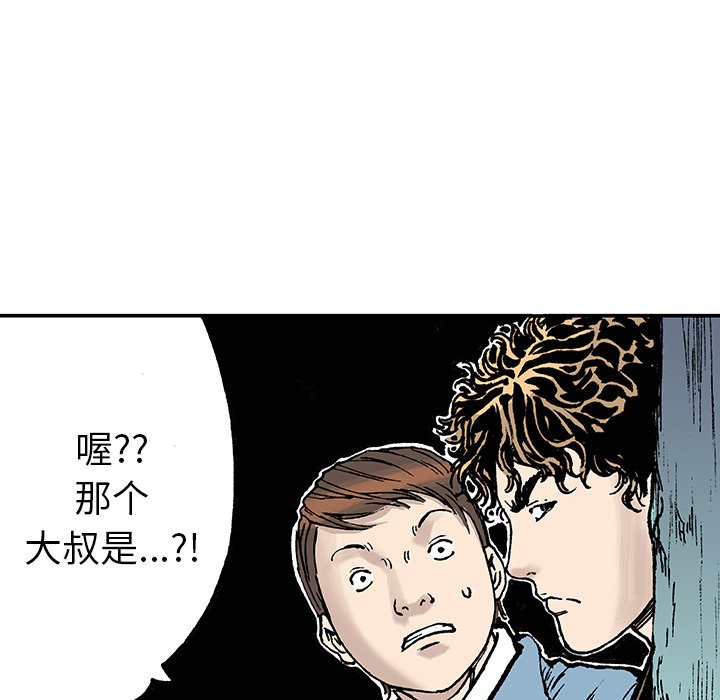 第16话 第 46 页