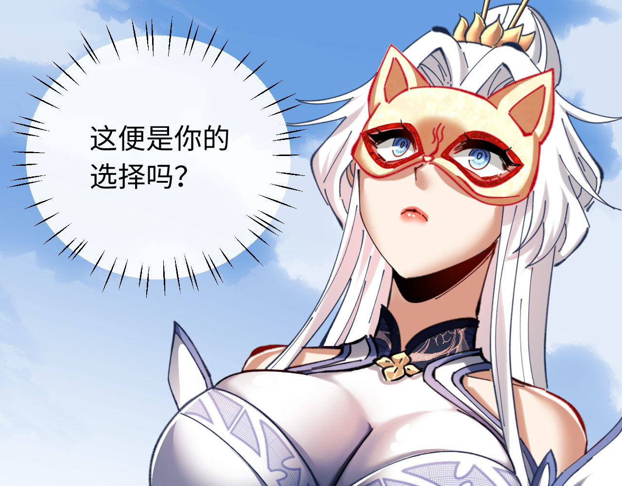 第20话 我有个大胆的想法 第 128 页